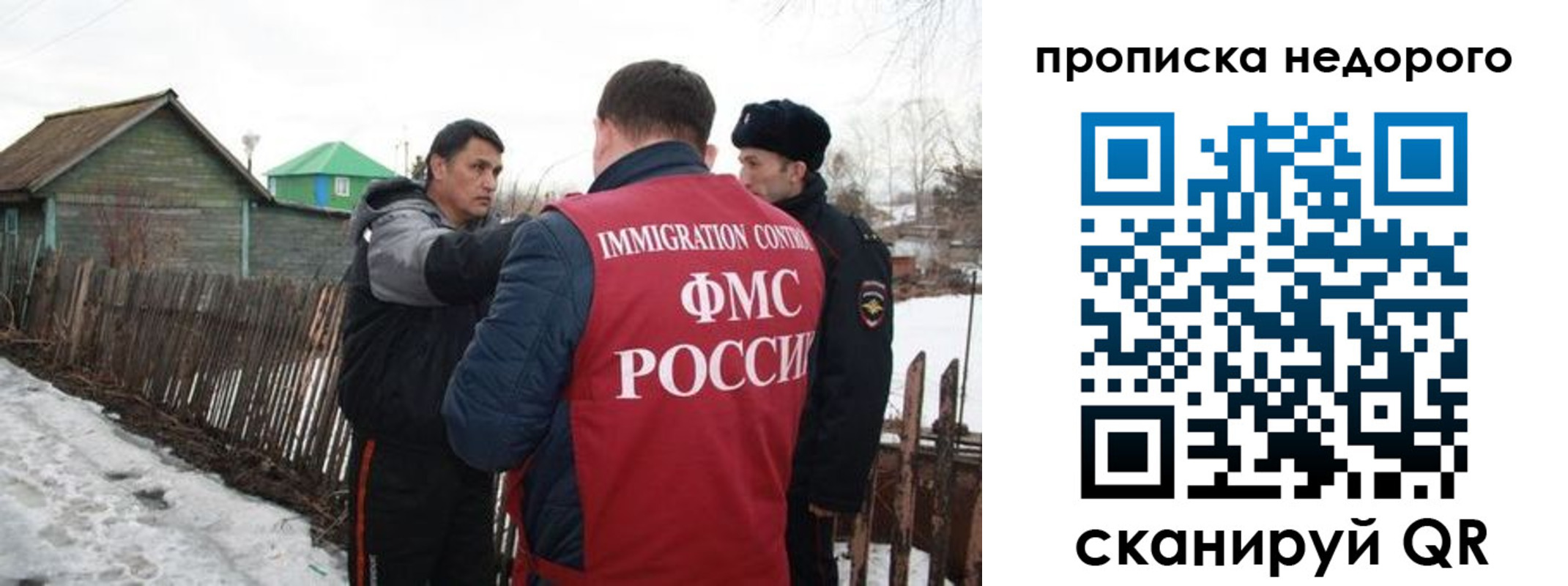 прописка для кредита в Татарске