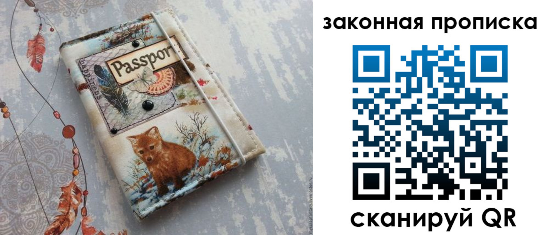 прописка для кредита в Татарске