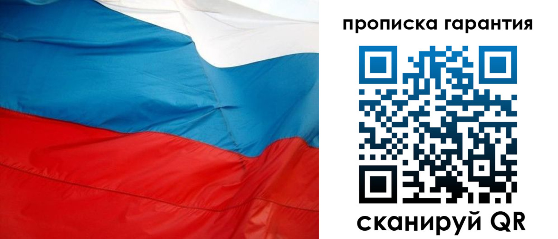 миграционный учет в Татарске