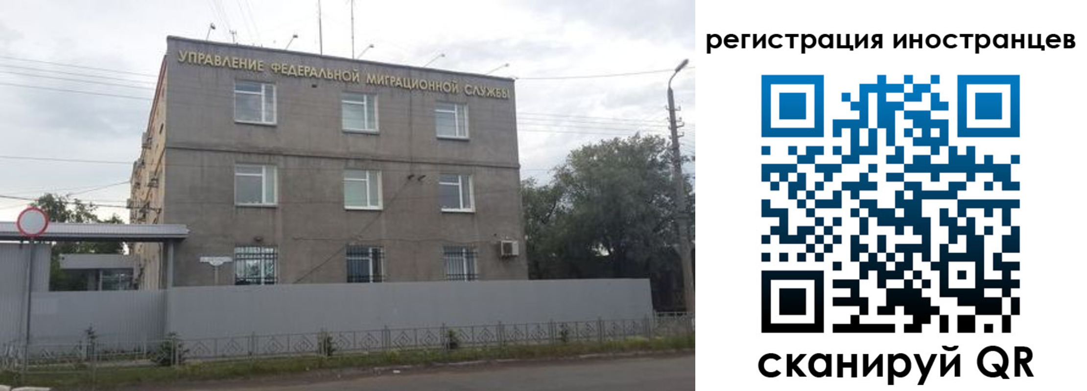 временная прописка в Татарске