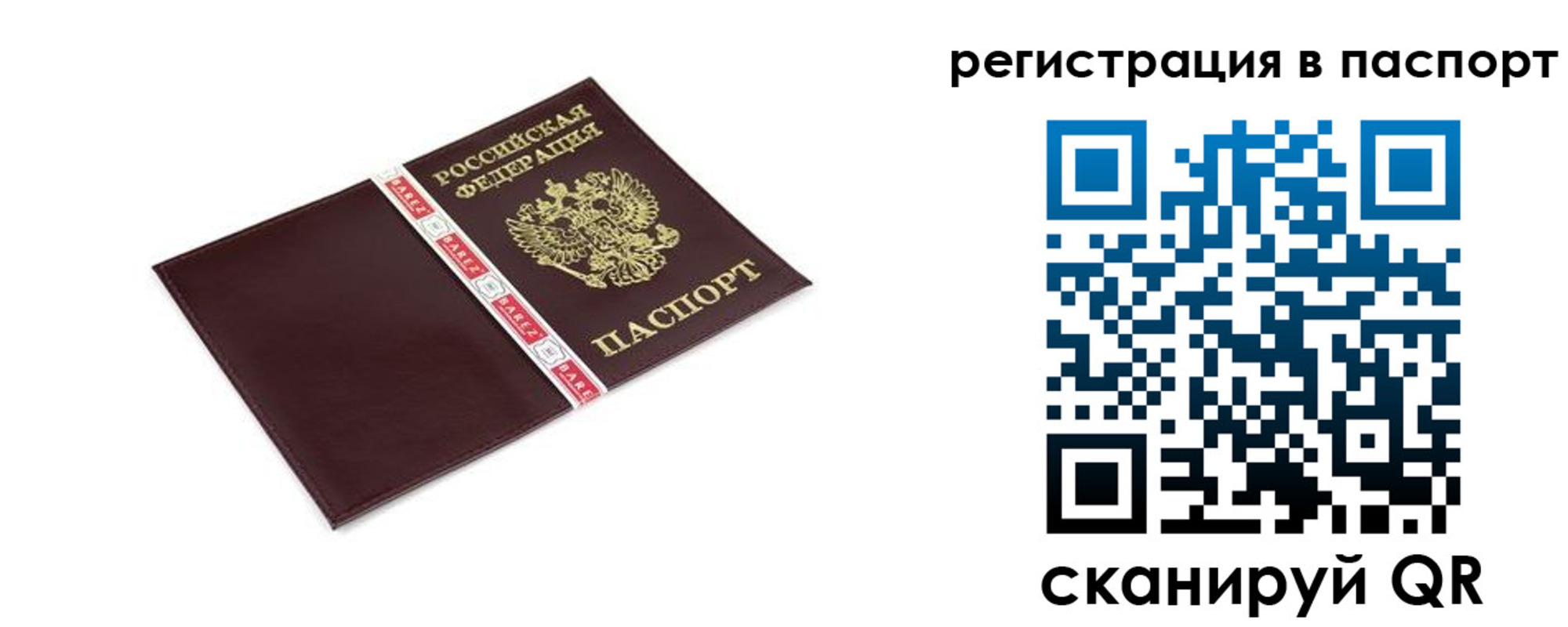 пропишу в квартире в Татарске